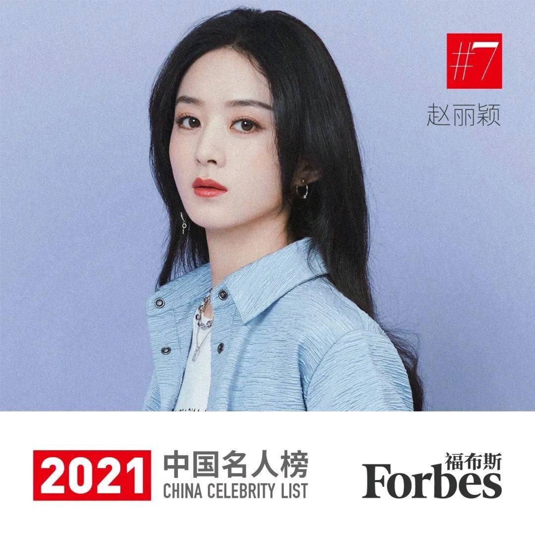 2021-forbes-china-celebrity-list-announced-inews