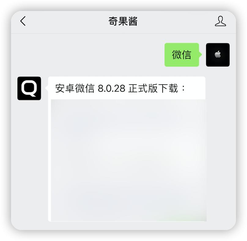 WeChat update, 8 new changes - iNEWS