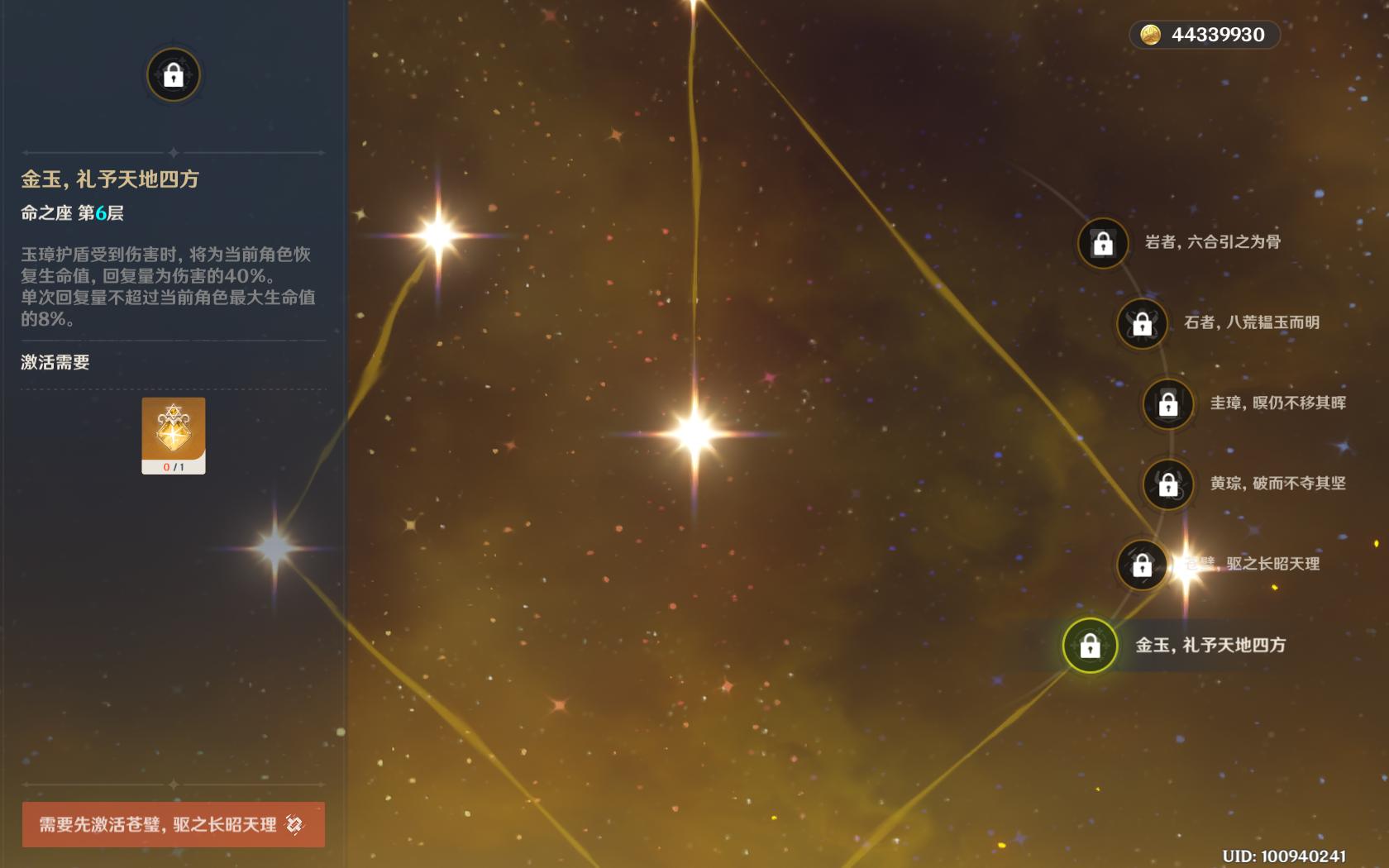 How to calculate the thickness of Yuanshen Zhongli's shield, how to match Zhongli's weapon and