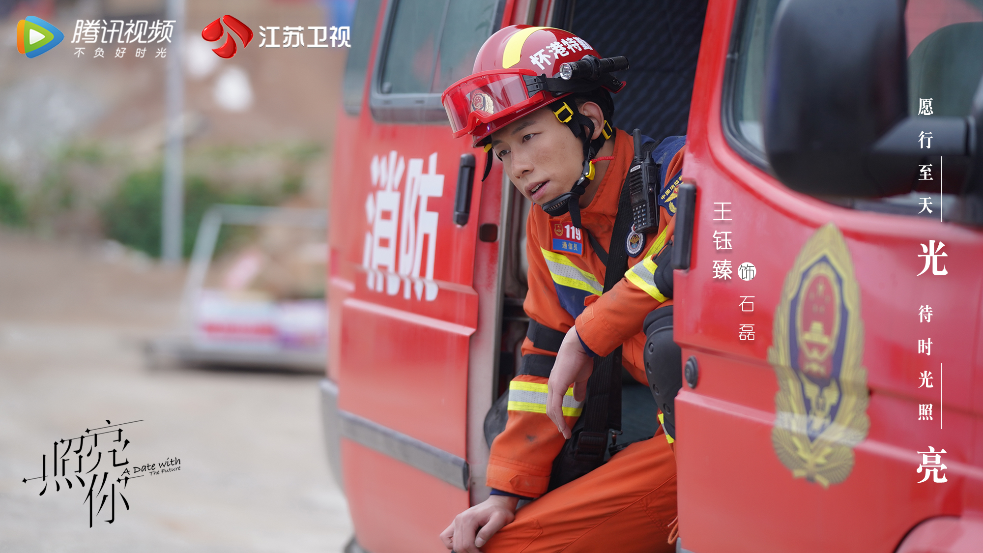 The TV series "Light Up You" started broadcasting and Wang Yuzhen ...