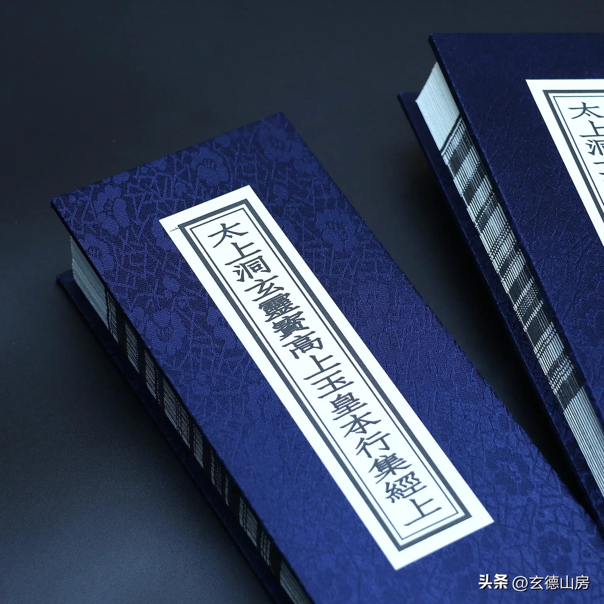 Taishang Cave Xuan Lingbao Gao Shang Jade Emperor's Book Collection - iNEWS