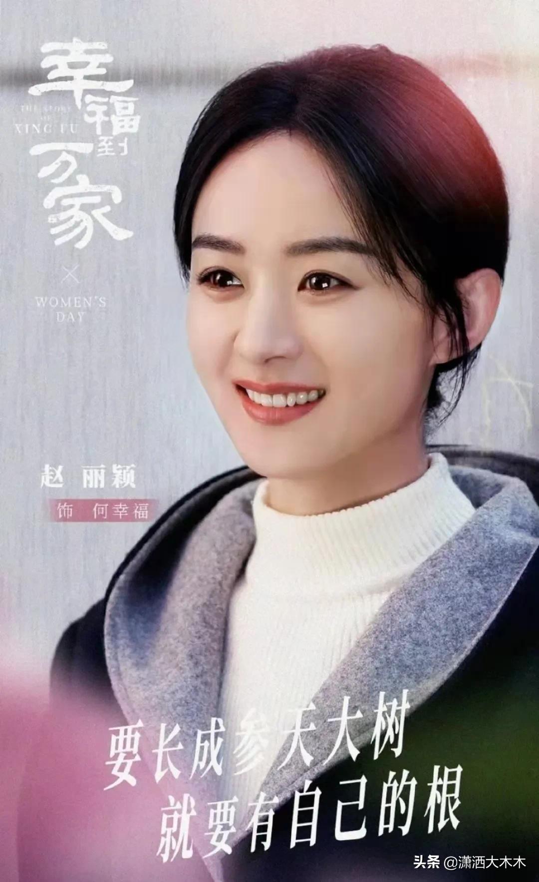 Zhao Liying And Luo Jin's New Drama "Happiness To Ten Thousand Homes ...