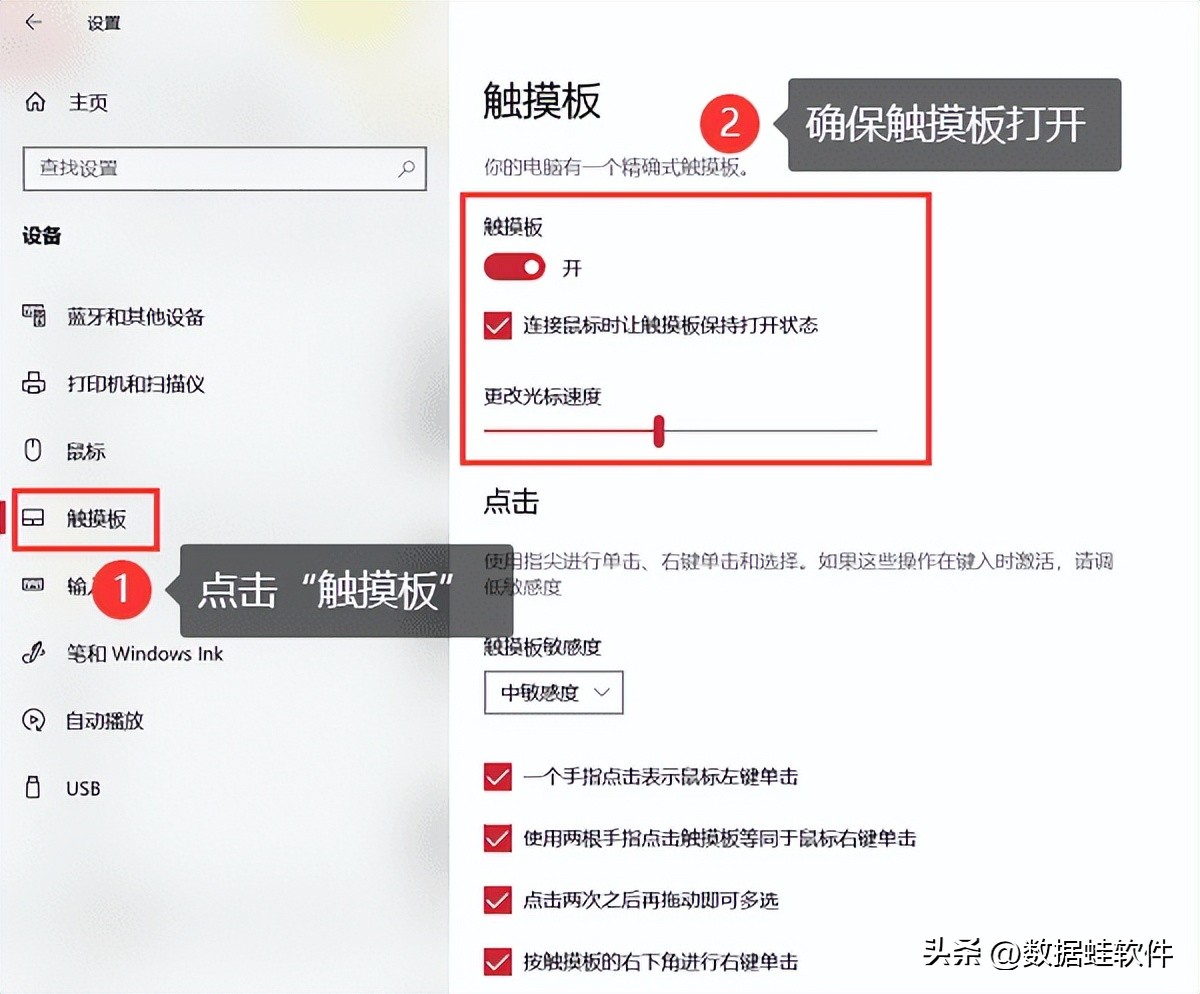 What should I do if the laptop touchpad does not respond? Only 4
