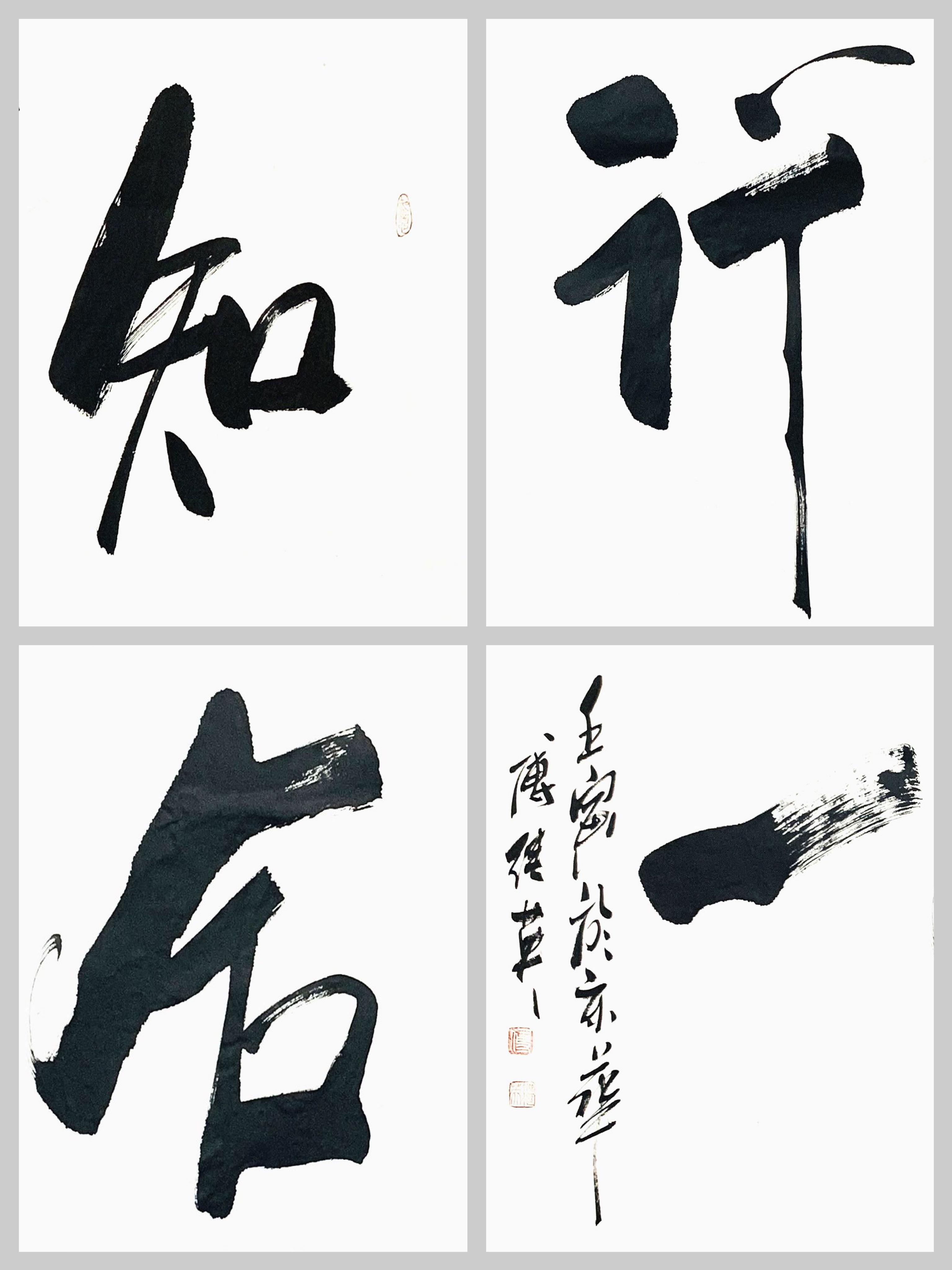 Calligraphy of Fu Jiying's four-character idiom in the study and office ...