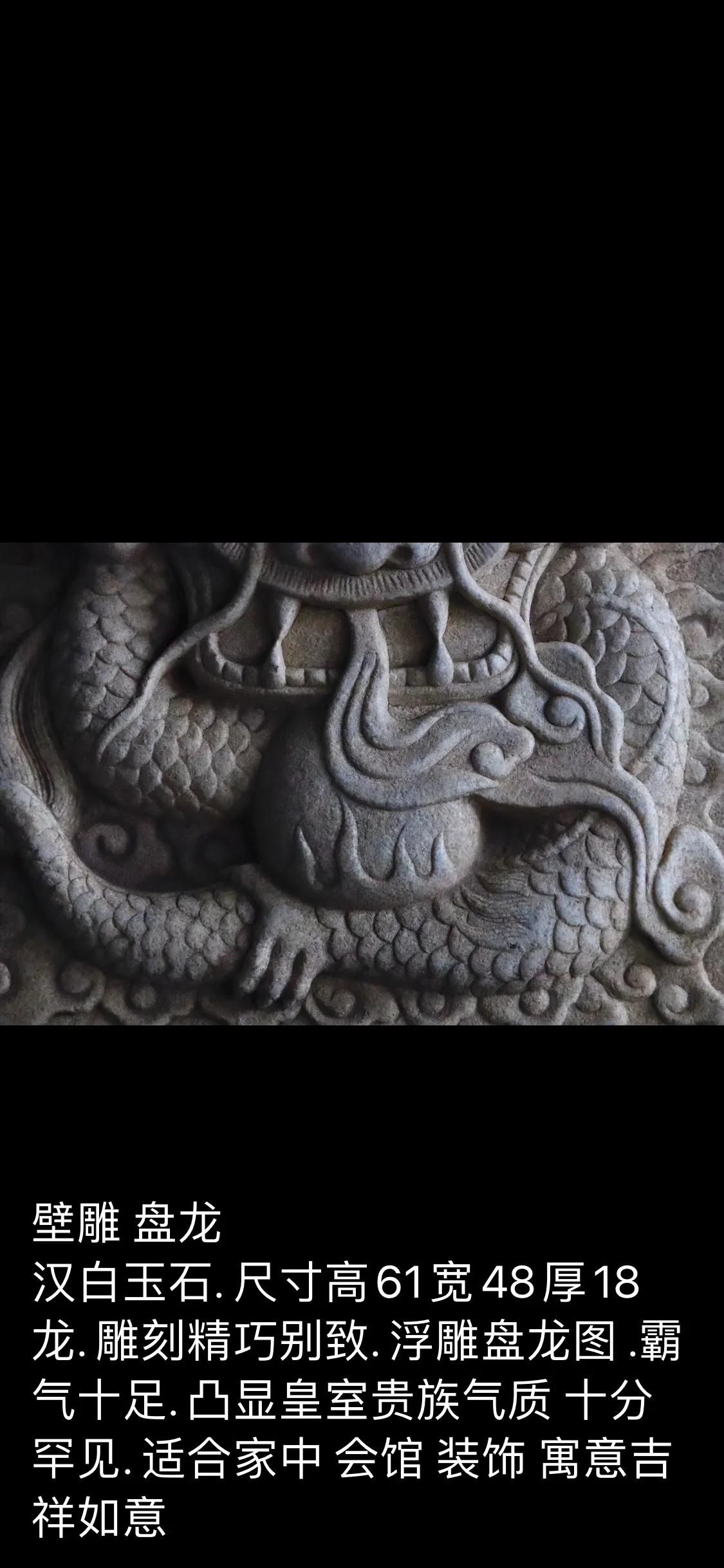 Panlang Ritual Wall Carved Panlong - iNEWS
