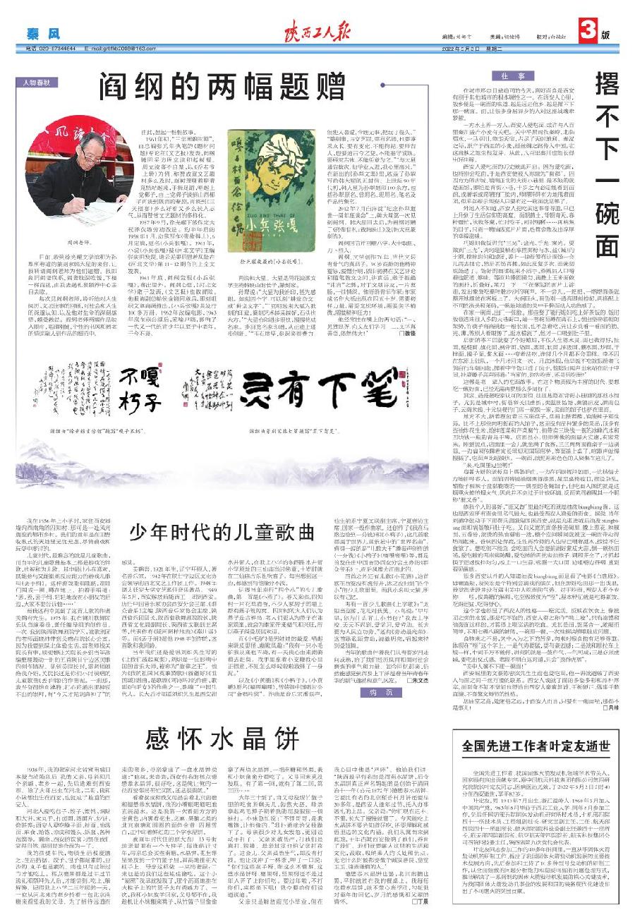「作家專欄」丁晨散文《德懋恭水晶餅勾起的感懷》 - 頭條匯