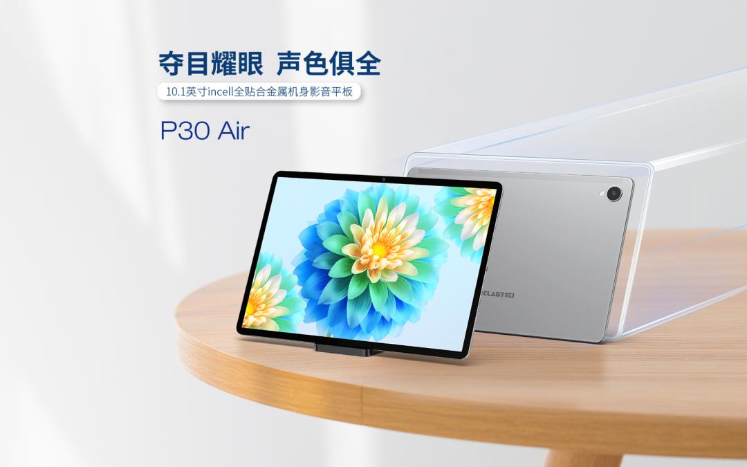 Visual Tablet Shocked!Can a tablet computer with less than 700 have this level? - iNEWS