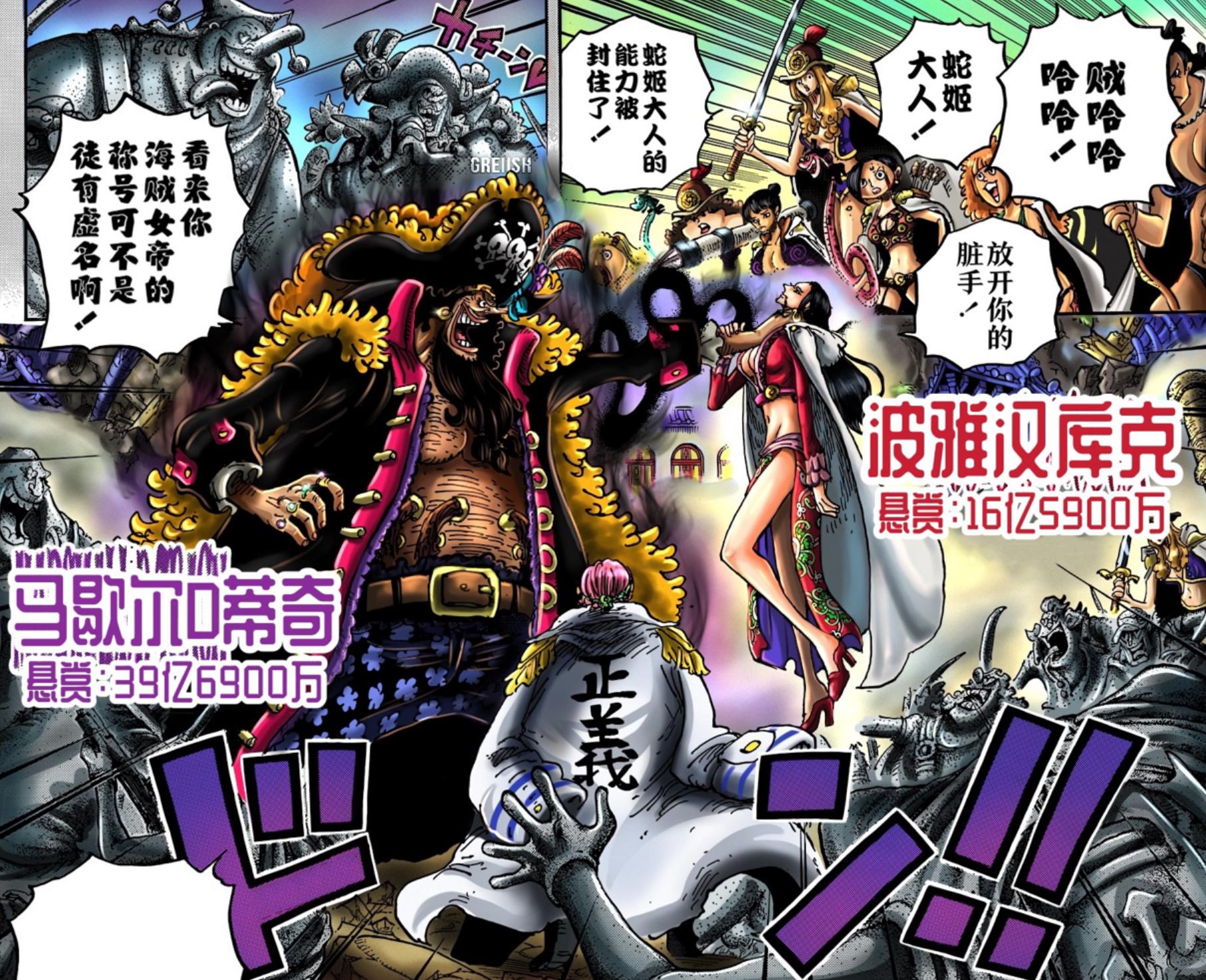 One Piece Chapter 1059 Has Blackbeard's Double Fruit Awakened?Luffy's strongest opponent is