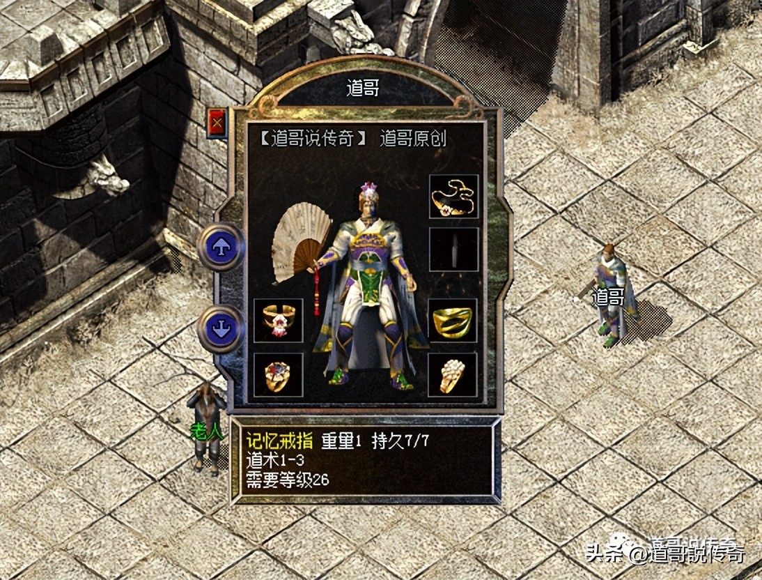 Teleportation Rings Legend of Blood: A special ring that is necessary to fight Chiyue BOSS ...