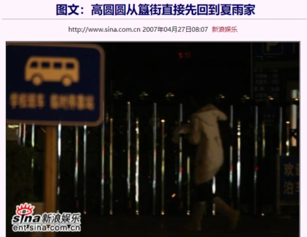 The melon of the three goddesses iNEWS