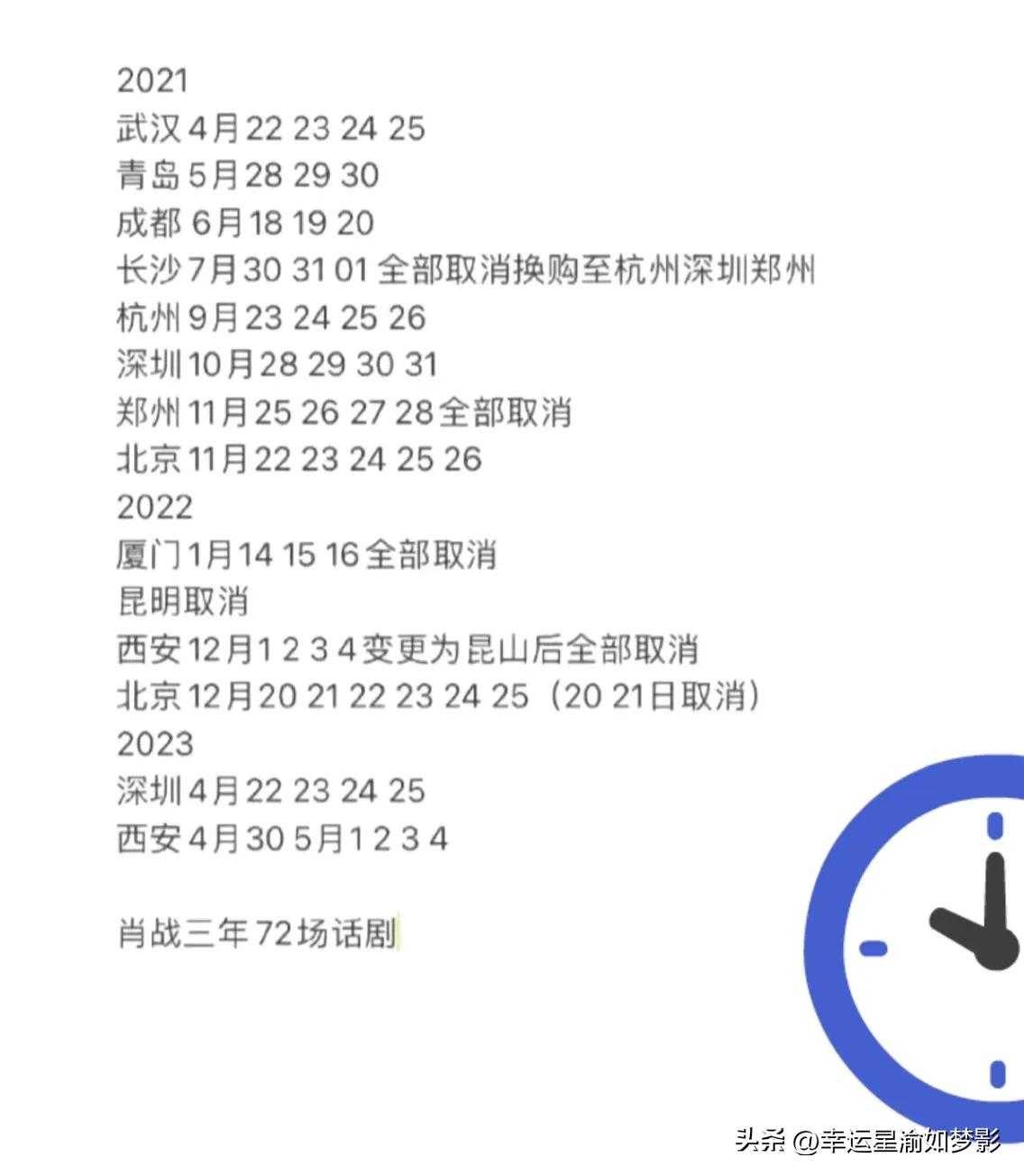 Xiao Zhan's Dream No. 5 Lives up to Shaohua 72 games in 3 years How