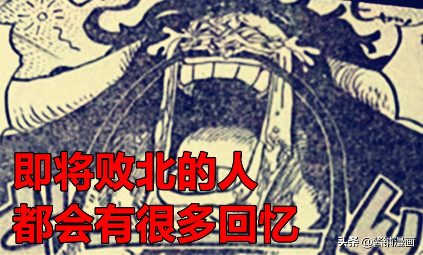 One Piece Chapter 1041 Oda Shows Luffy S Hydra Form Kaido Recalls The Scene Of His 15 Year Old Internship Inews