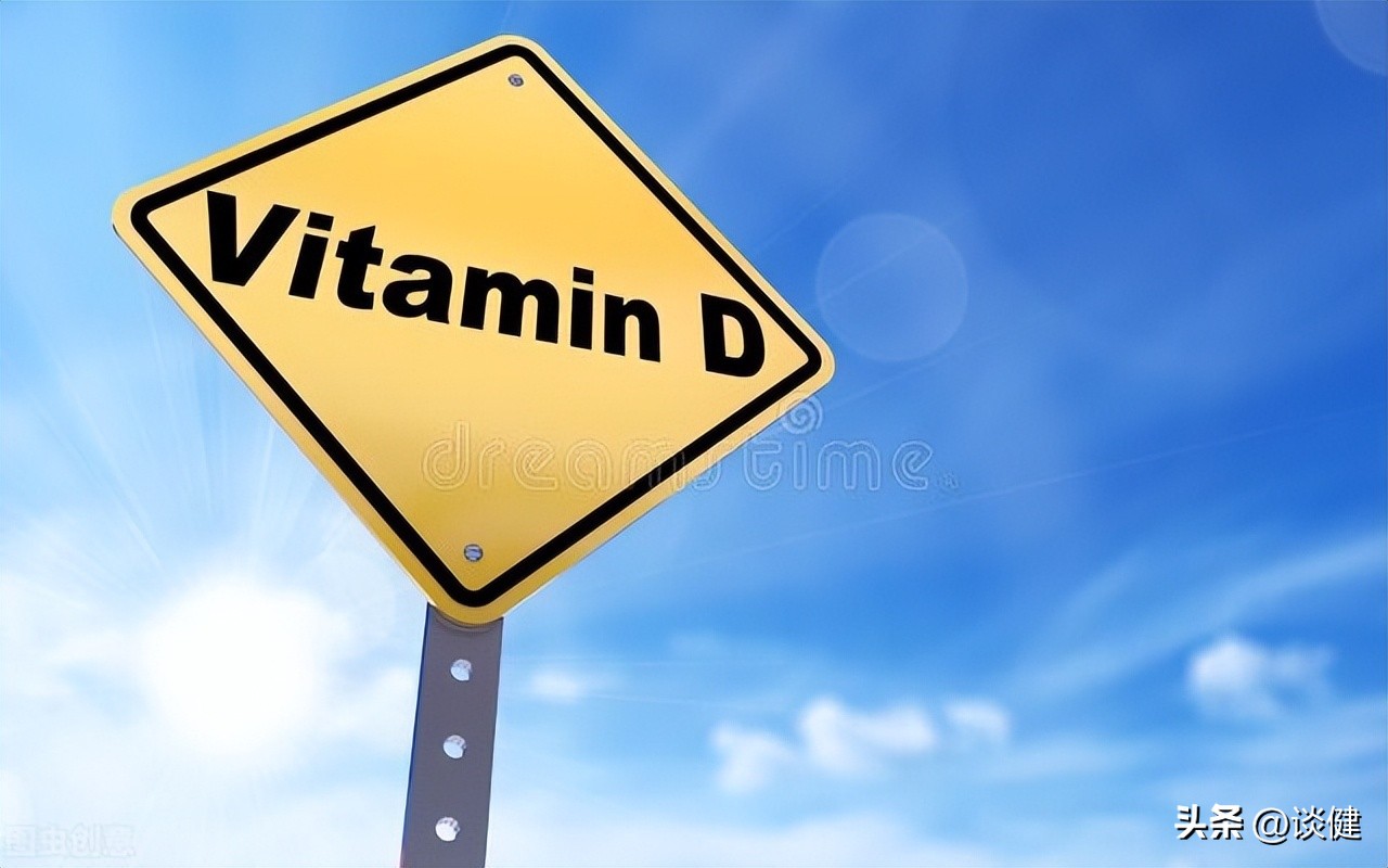 Are you deficient in vitamin D?Doctors teach you to find vitamin D