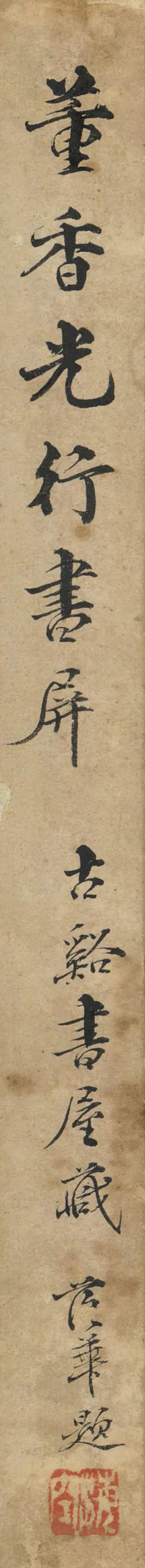 Dong Qichang: The True Ruler of Chinese Painting and Calligraphy! - iNEWS