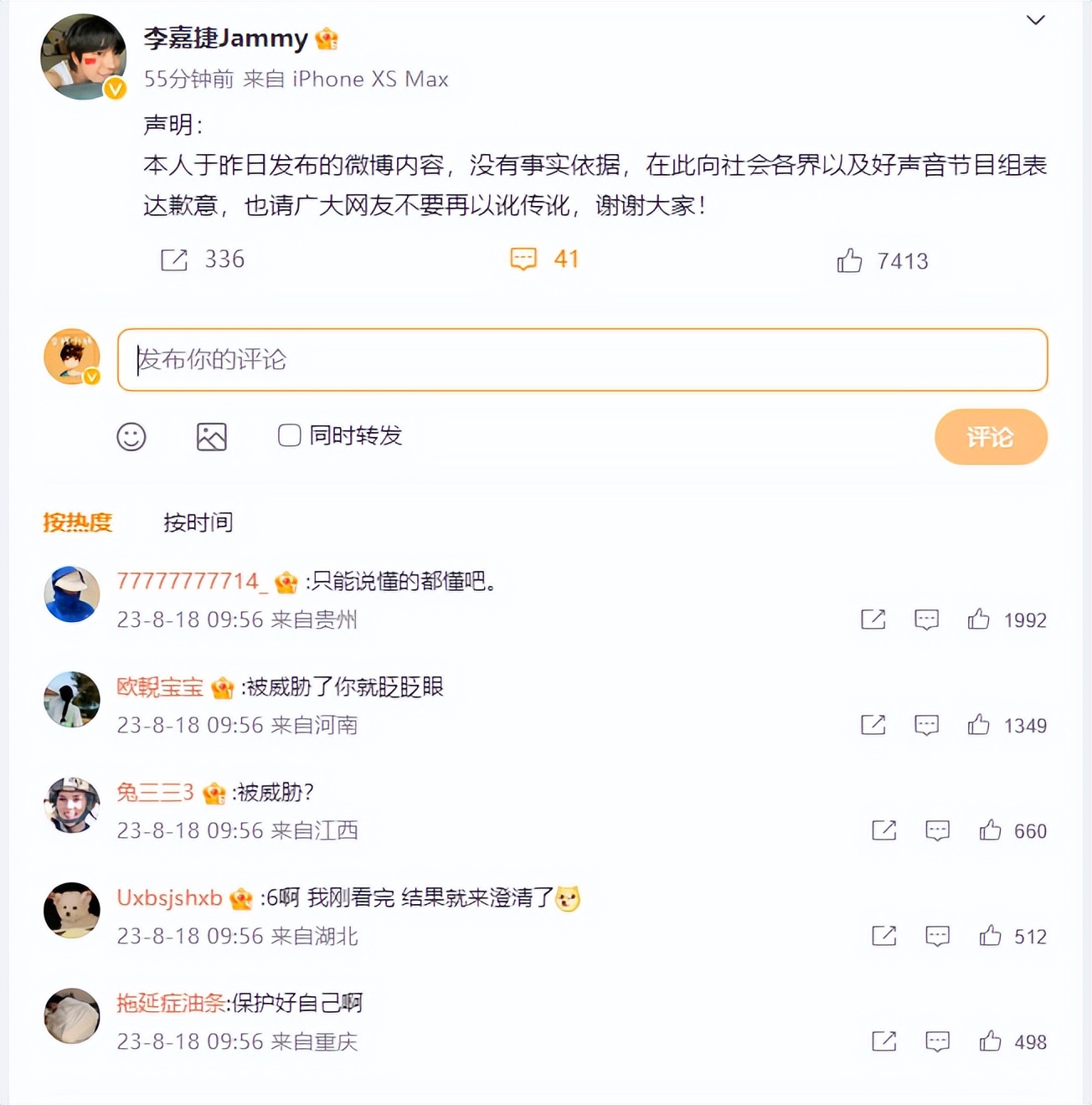 Good Voice player Li Jiajie supported Coco Lee, the relevant Weibo was ...