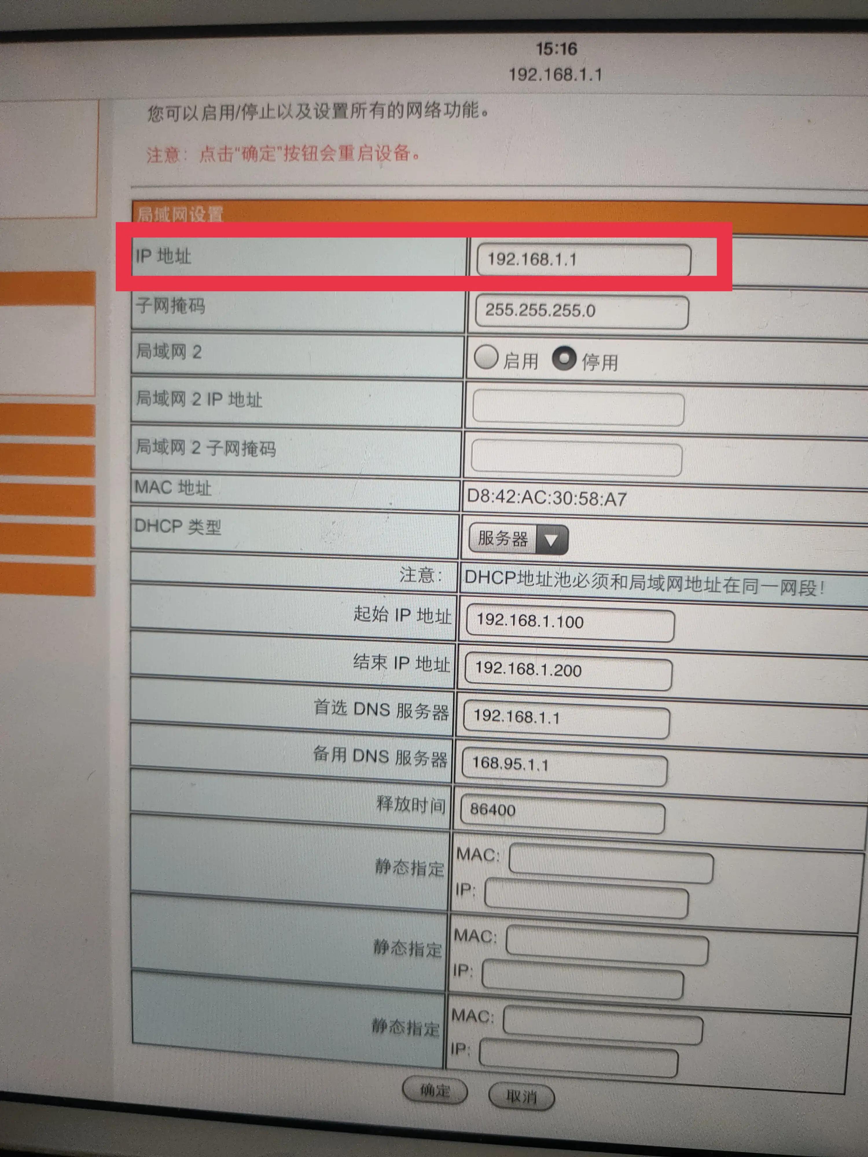 How to Quickly Solve the Internet Access Problem of Wireless Router - iNEWS