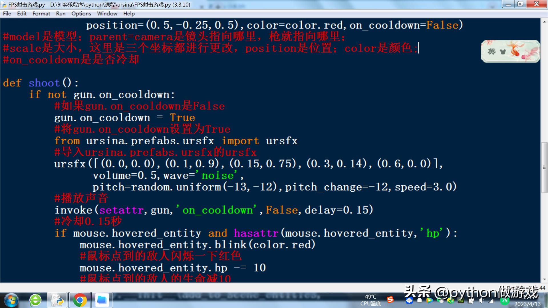Python to do FPS shooting game 3 - iNEWS