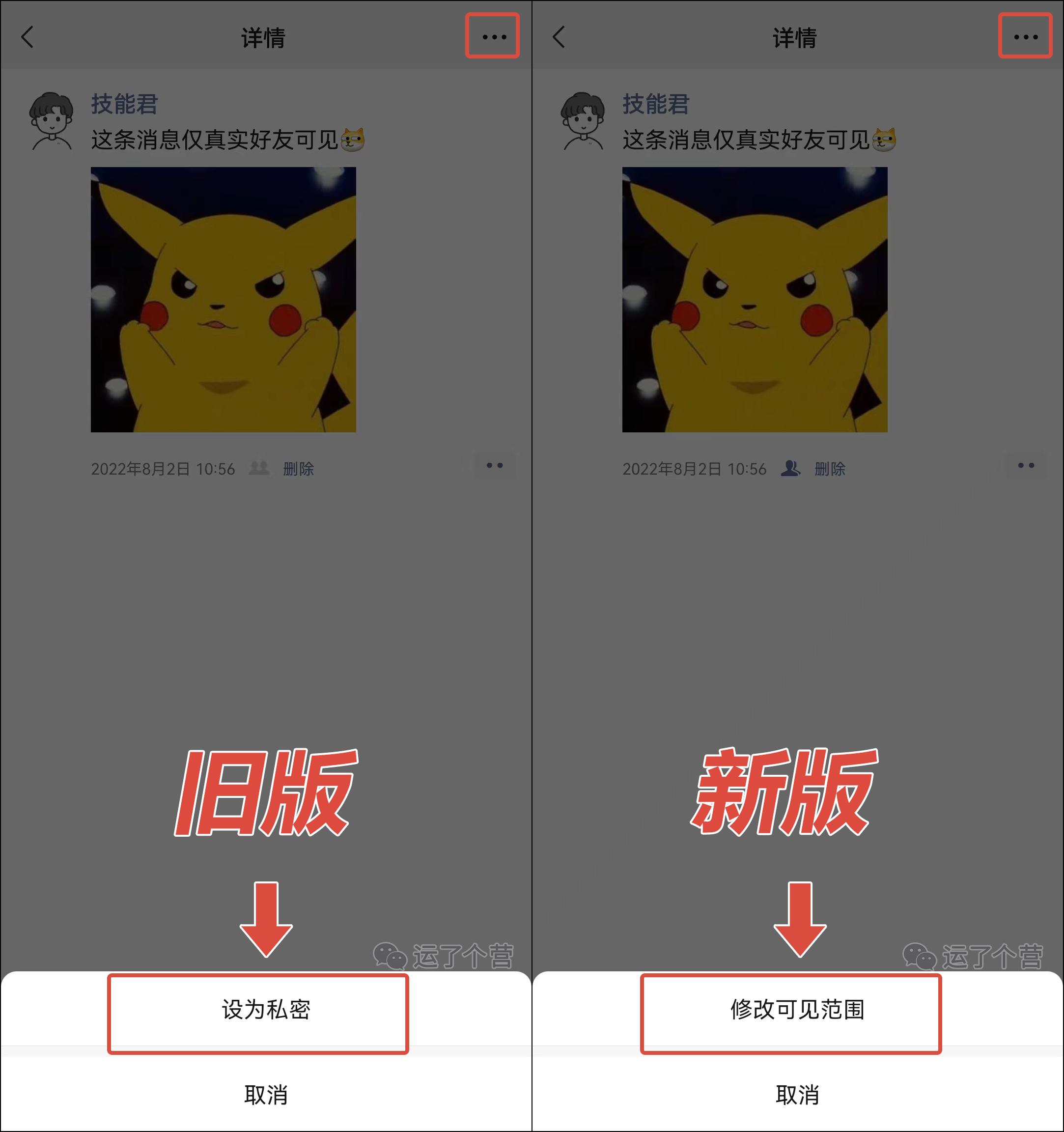 WeChat 8.0.28 beta version is released, and the installation package ...