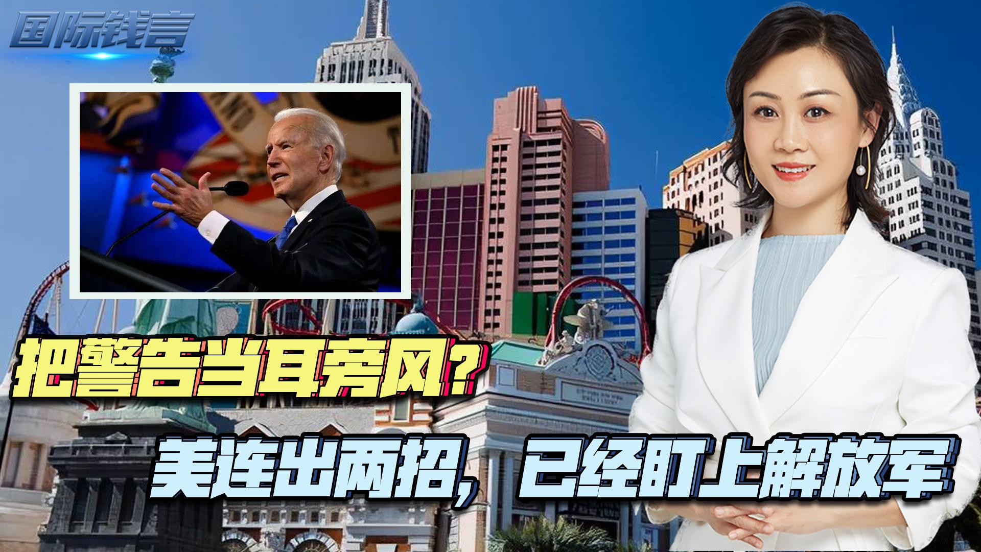 中國一舉動,讓美媒「不安」了?美國目標已經盯上解放軍