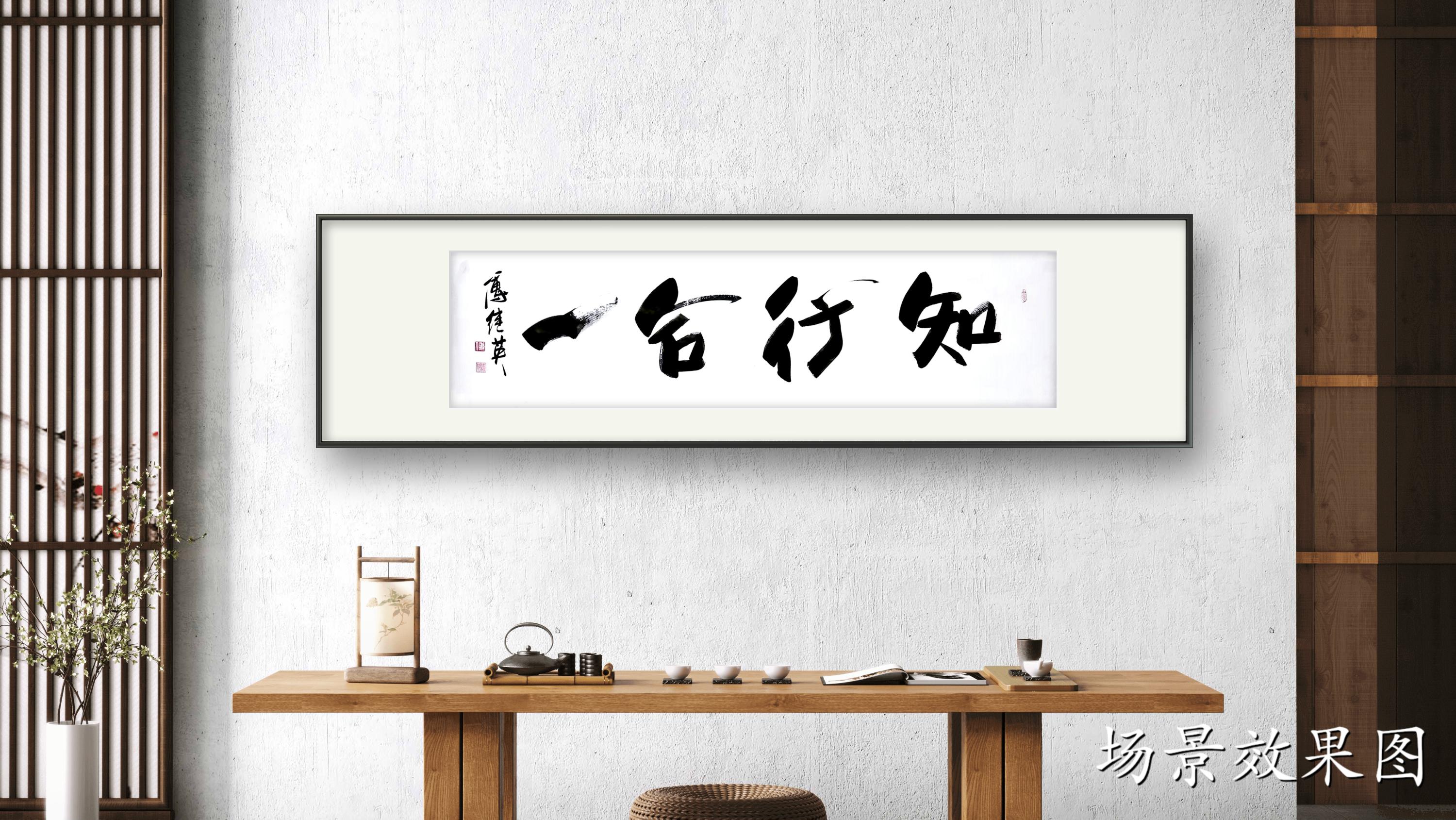 Fu Jiying's idiom calligraphy work 