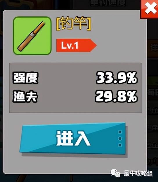 [Best Shooter]Have you upgraded your fishing gear correctly? The