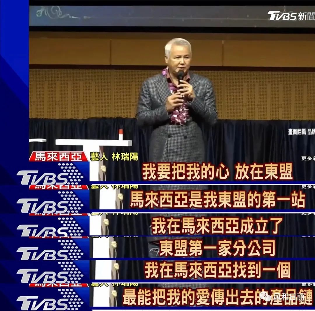 林瑞陽涅槃重生轉戰馬來西亞，放狠話：我是永遠不能倒下的男人 - 頭條匯