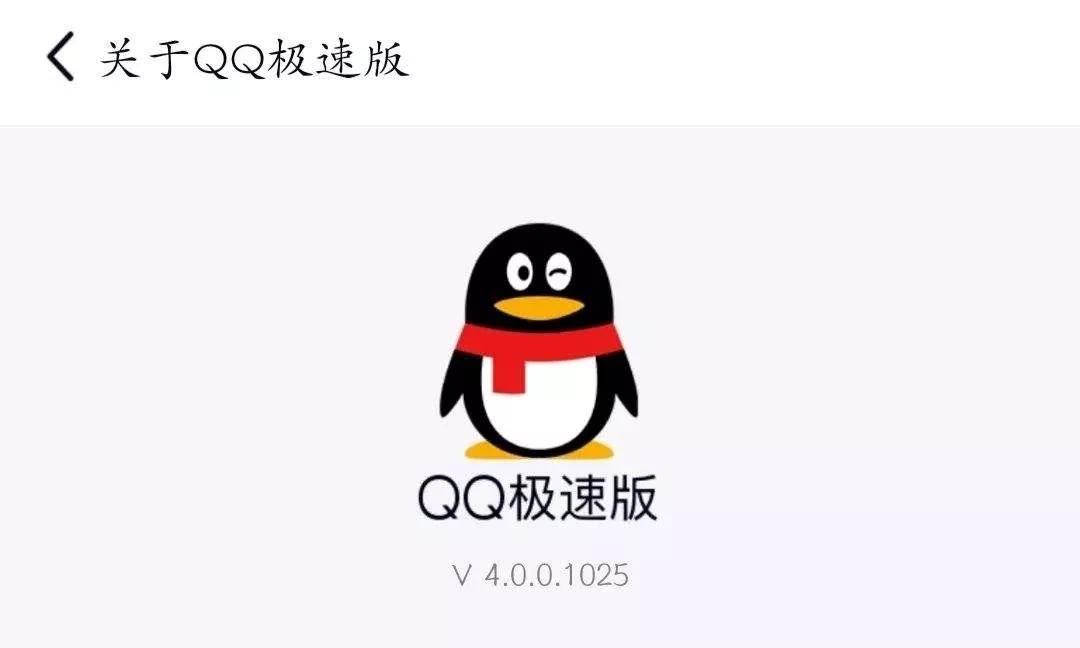 The new version of mobile QQ is released: the volume is close to 1 G ...