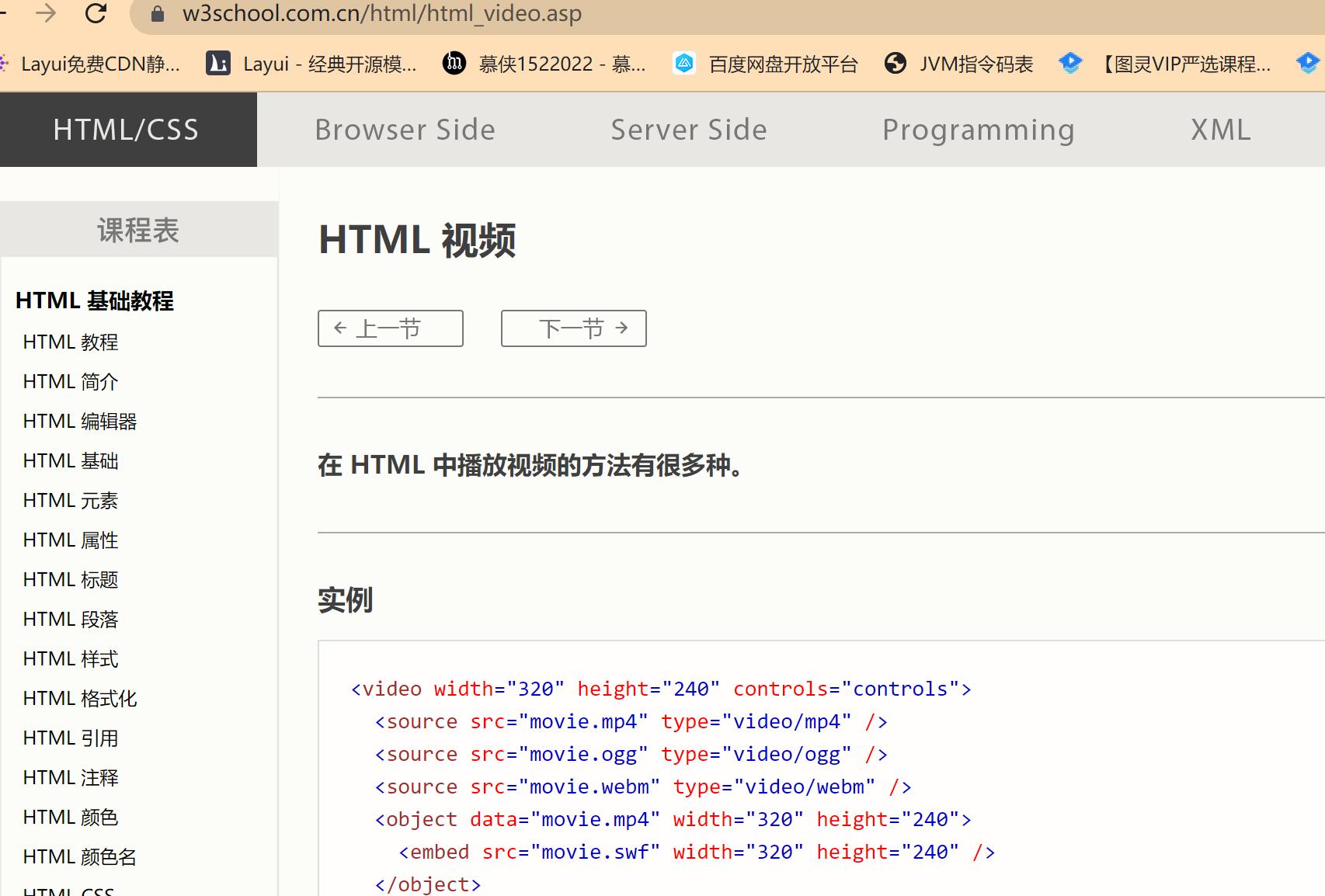 HTML-多媒體標籤-屬性 - 資訊咖