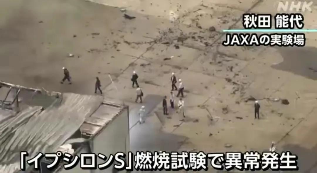 Epsilon's Engine Explosion Japan's new rocket