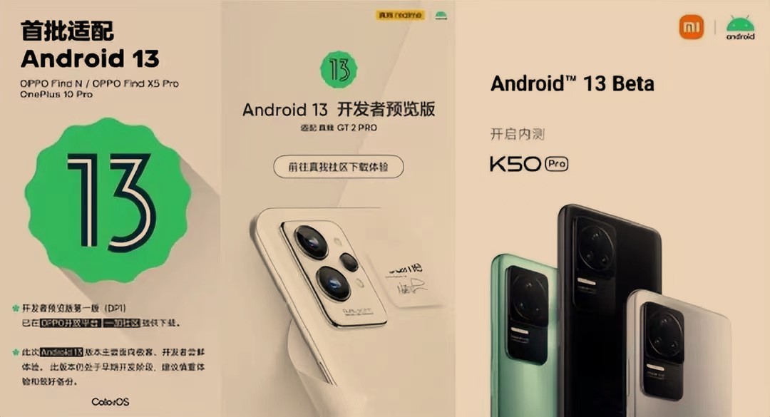 Google updated and open sourced the official version of Android 13 ...
