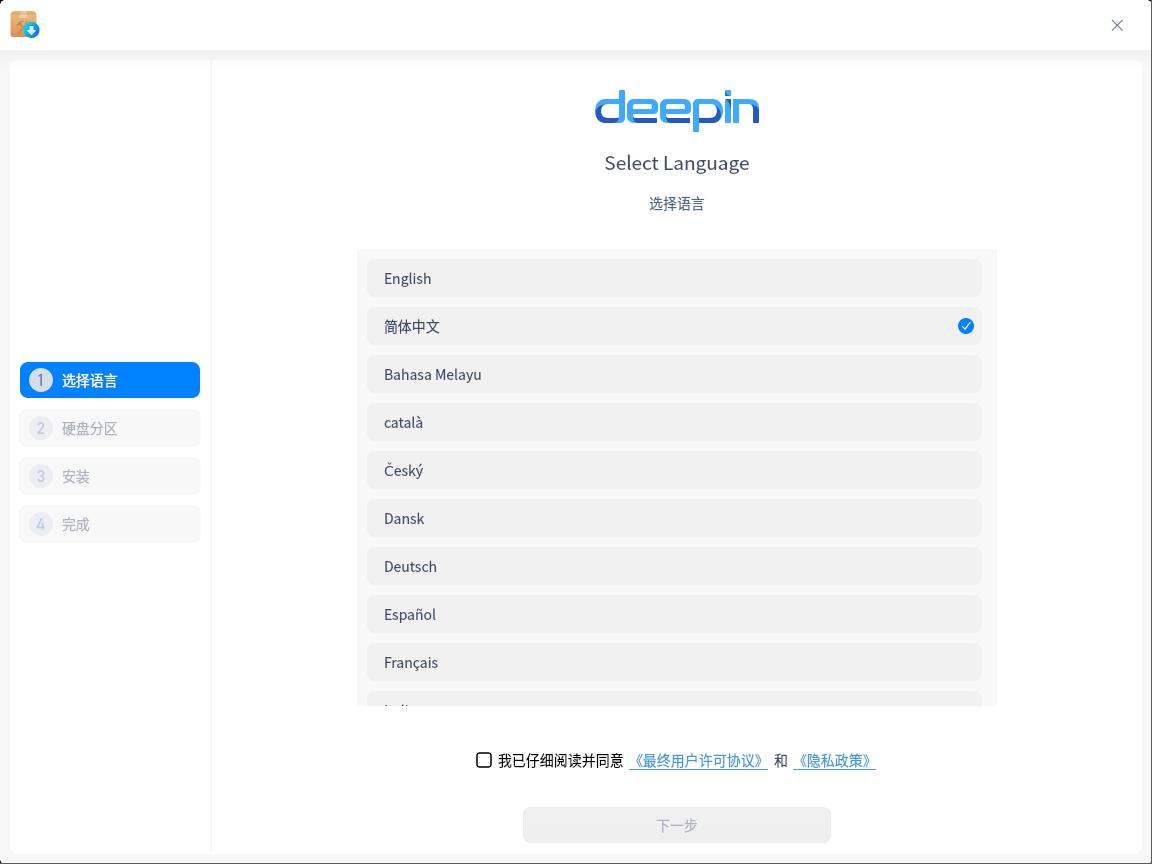 Deep Os Linux DeepinOS (deep operating system) boot exception handling - iNEWS