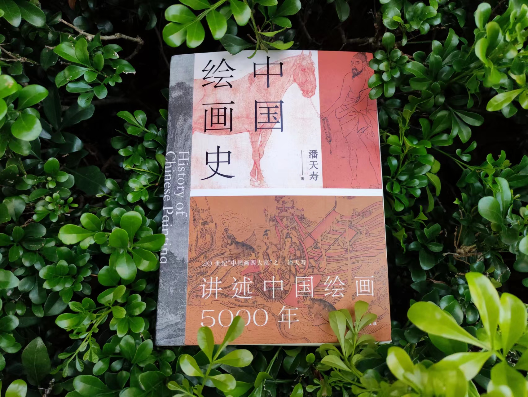 The secret Book To Understand The History Of Chinese Painting In An the-secret-book-to-understand-the-history-of-chinese-painting-in-an