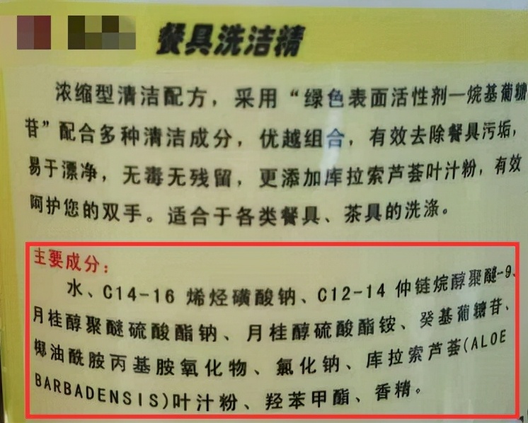 Dishwashing liquid is "harmful", and the residue can cause cancer?Don't