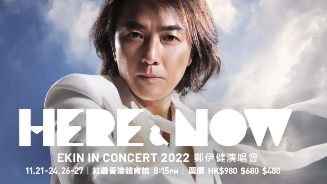 Popularity continues!Ekin Cheng