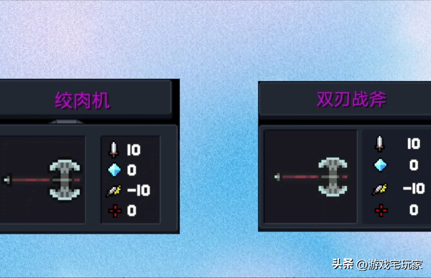 Soul Knight Doubleblade battle axe is a new weapon?Is it strong?Here comes the answer iNEWS