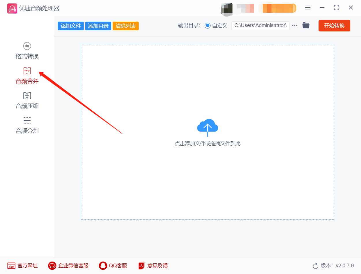 how-to-merge-two-recordings-together-imedia