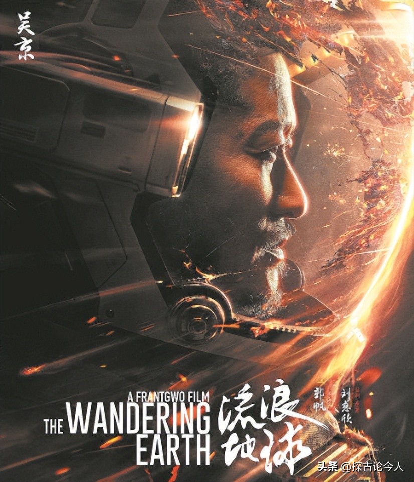 How miserable is Wu Jing being pitted by the wandering earth? The ...