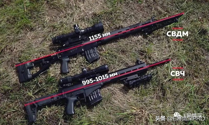 The new gun SVCh sniper rifle used by the Russian army in Ukraine - iMedia