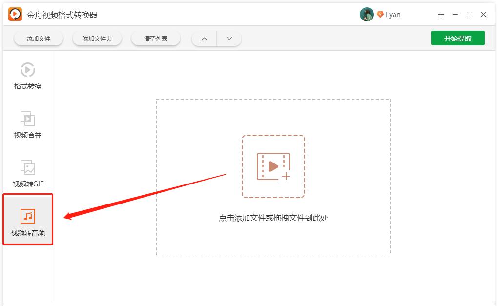 How to convert mp4 to mp3, a great skill that everyone can master iNEWS