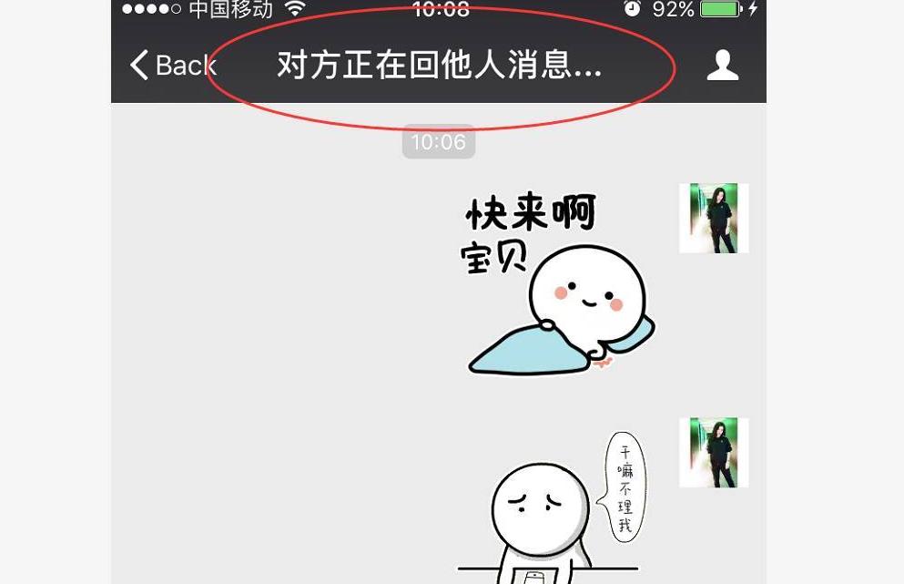 When chatting on WeChat, what does it mean when it prompts "the other