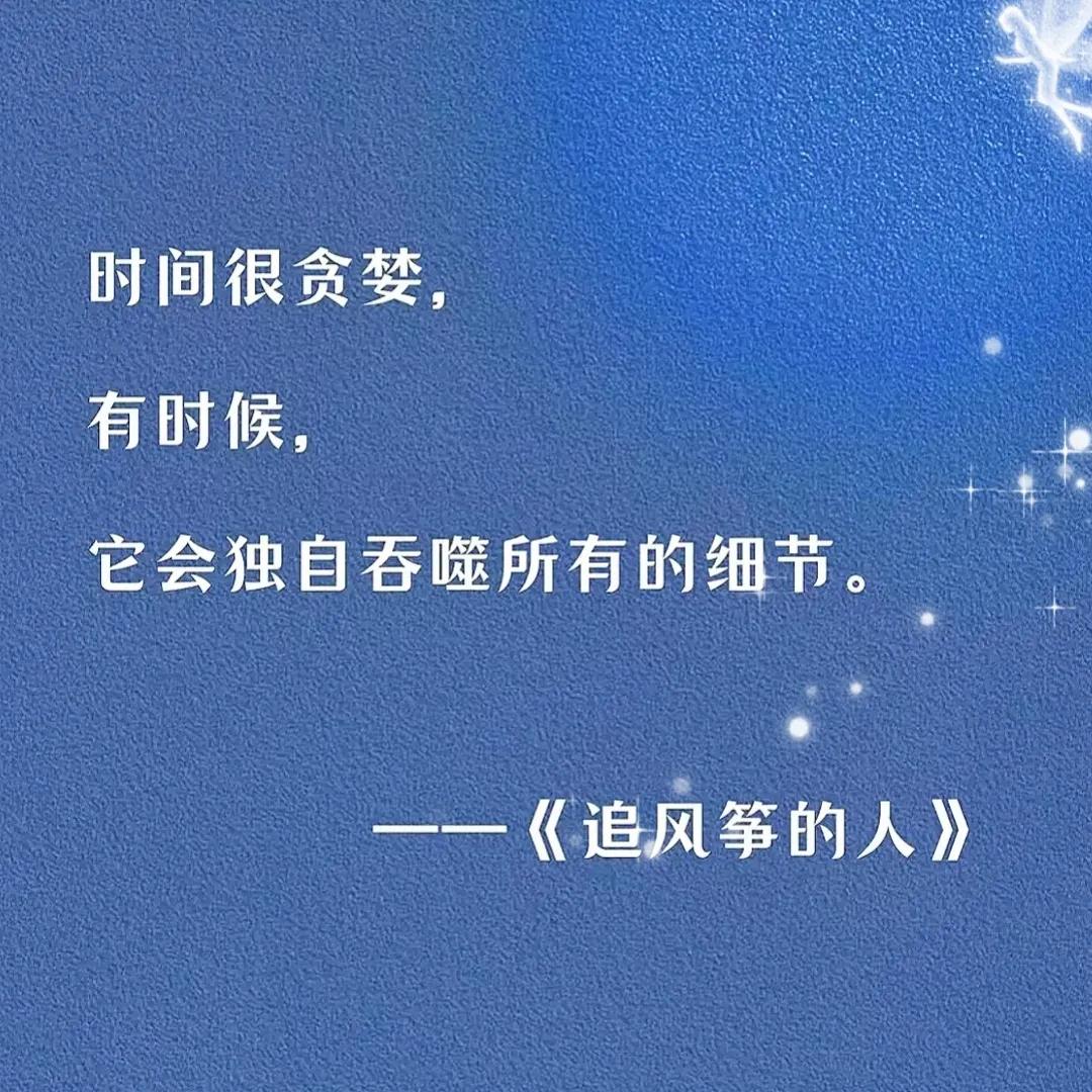 Read the classic "The Kite Runner" iNEWS