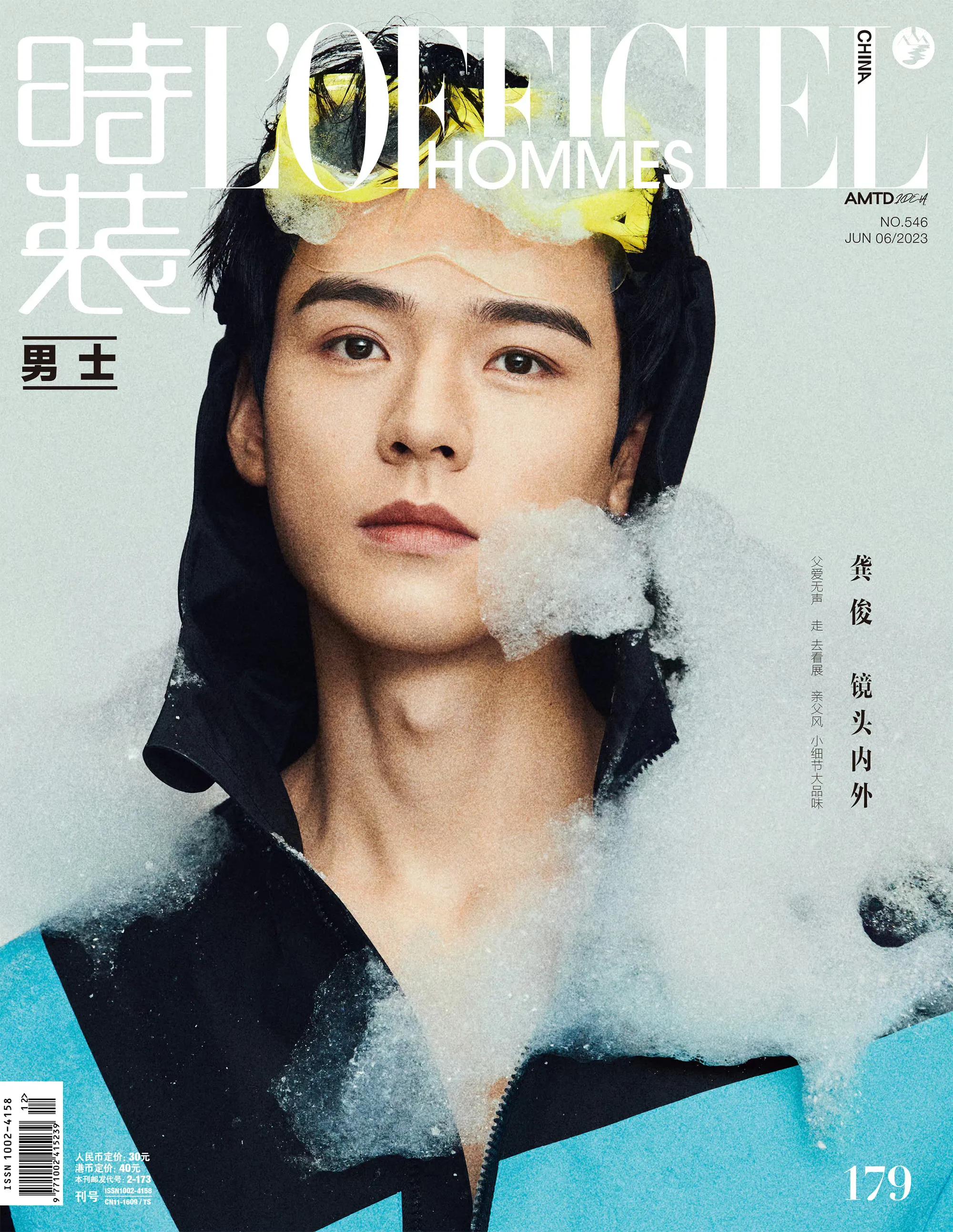 Gong Jun's fashion men's June cover wears a vest and staged a seductive ...