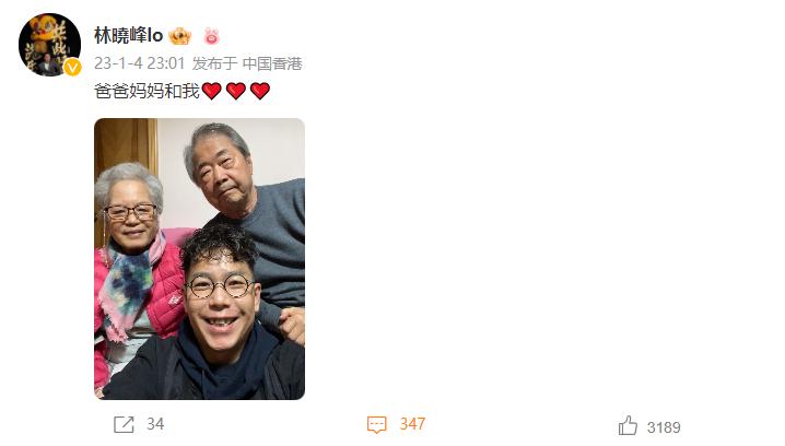Lin Xiaofeng returned to Hong Kong to reunite with his parents. Lin's ...