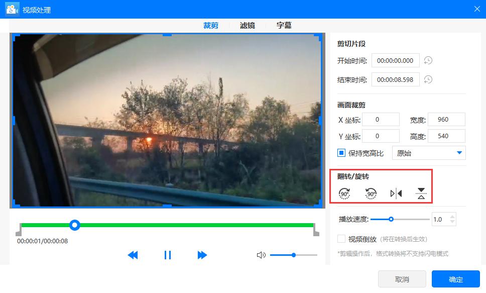 How to convert video to horizontal mirror?How to edit video flip? iNEWS