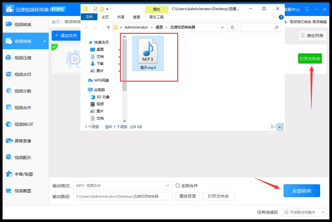 How does ogg convert mp3 audio?Teach you ogg format conversion iNEWS