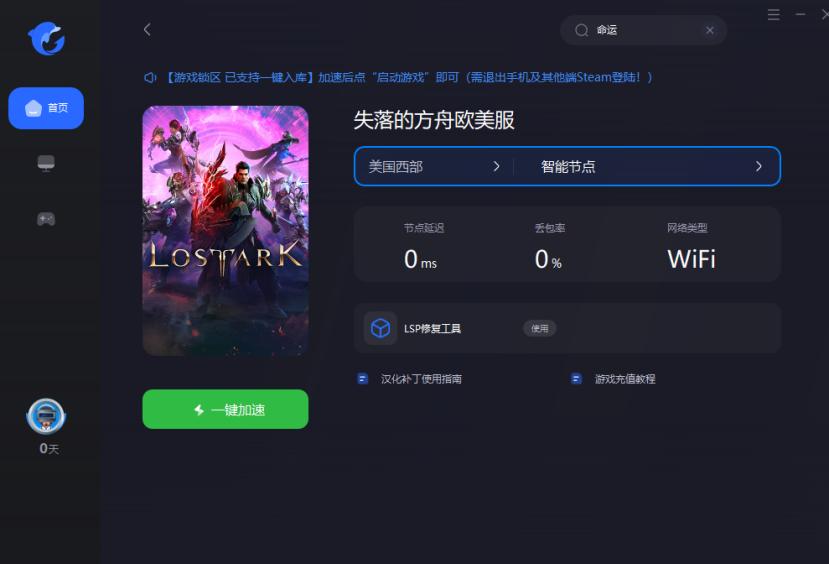 Ark Of Destiny Lost Ark Cannot Log In enter The Game Very Slowly One