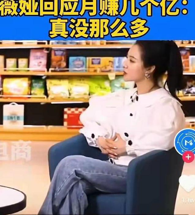 Wei Ya's thinking on tax evasion, where 1.341 billion came from and