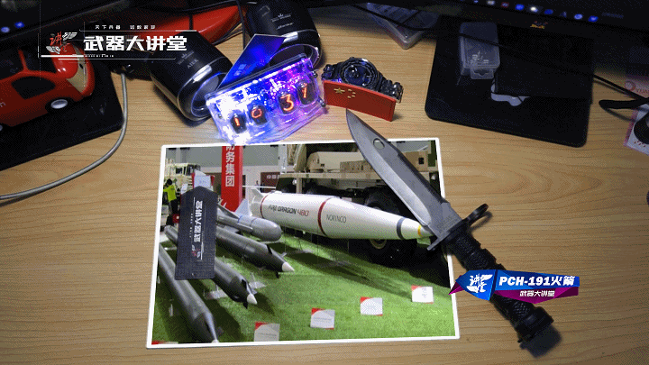 PCH-191 long-range rocket artillery revealed - iNEWS