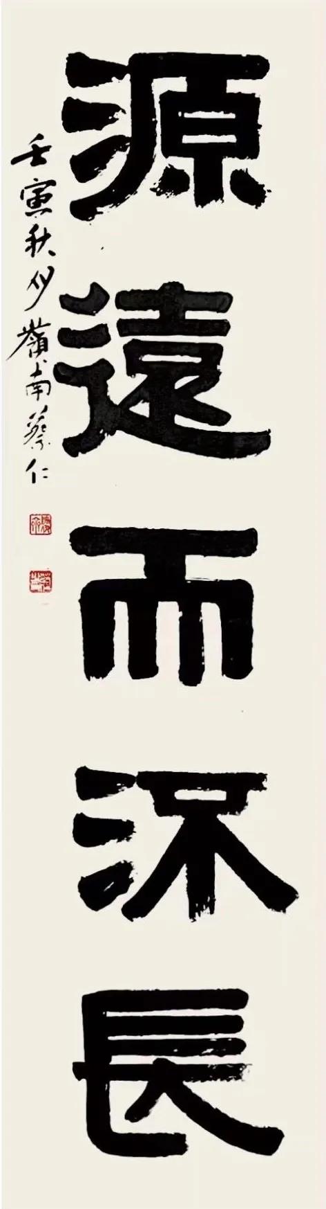 Appreciation of Cai Ren's Yi-style calligraphy works 