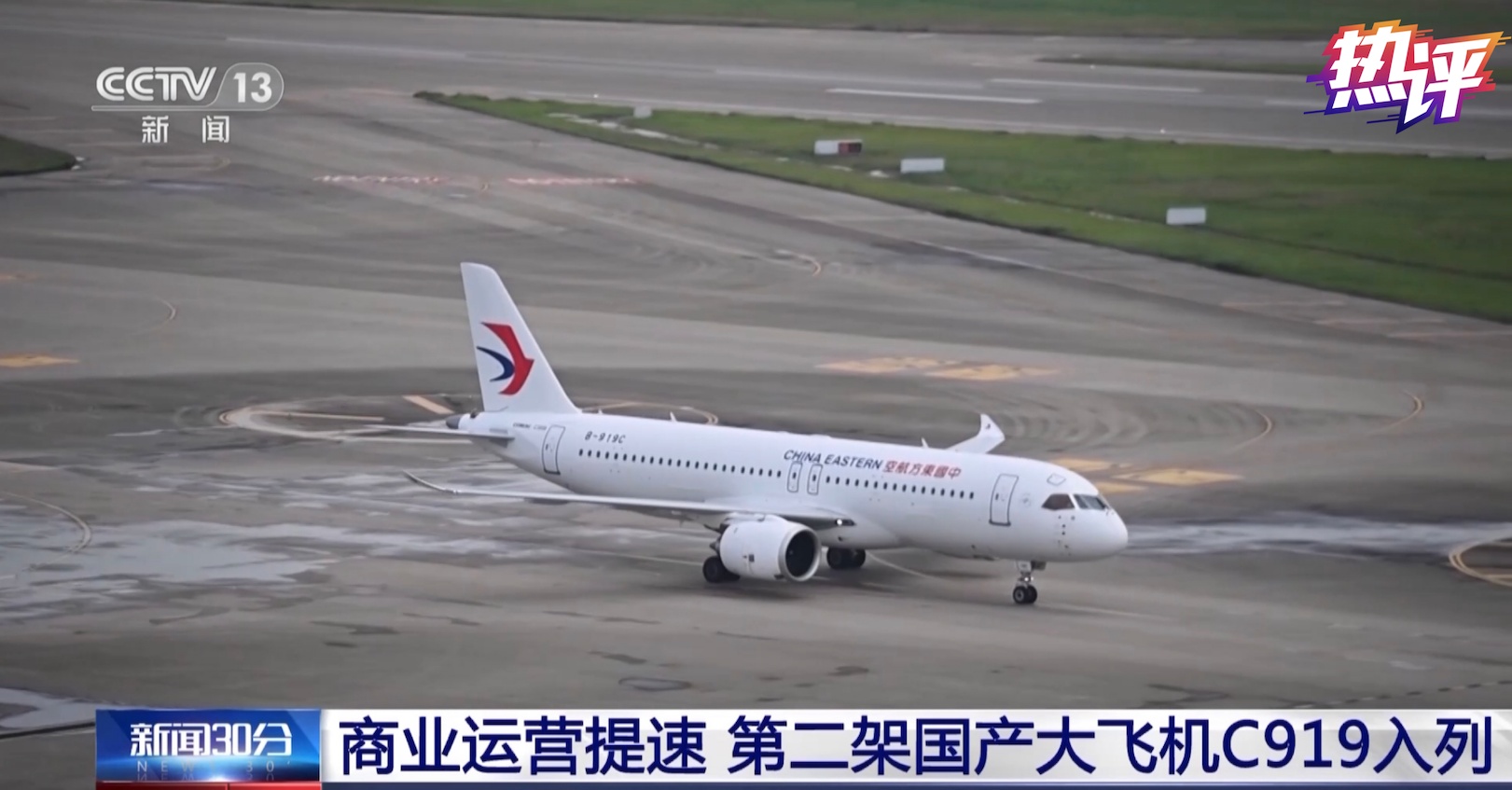 The second C919 entered the column and flew out of the "acceleration ...